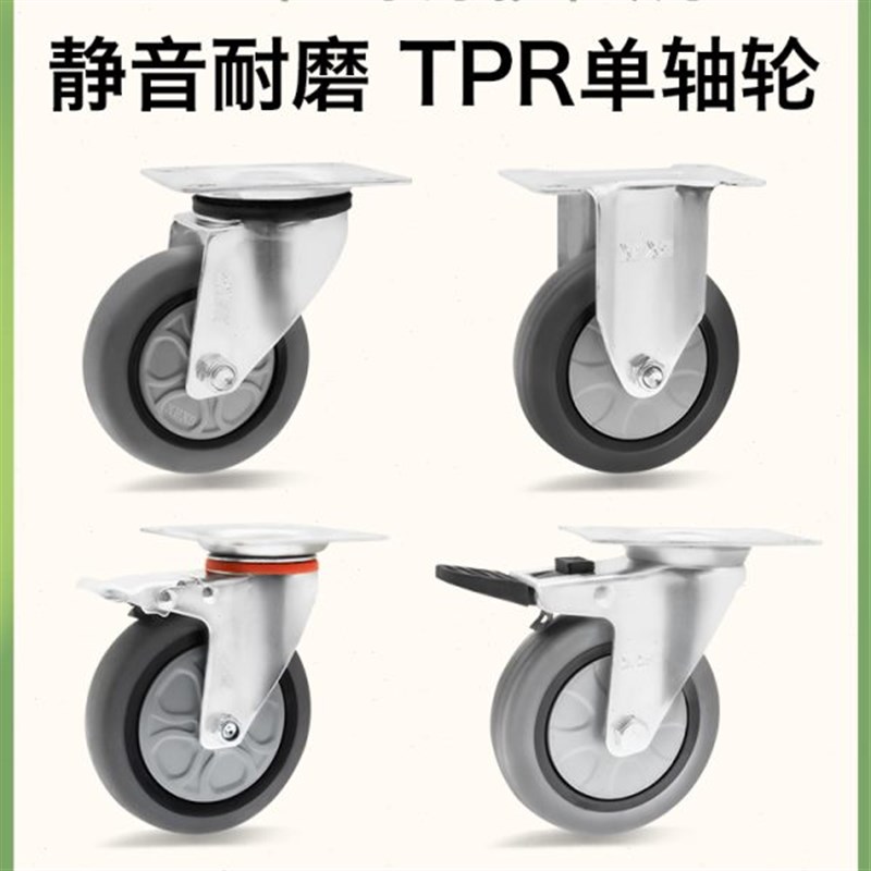 手推车脚轮定向轮3寸4寸5寸万向带刹车拖车轮子*/75*55/*60