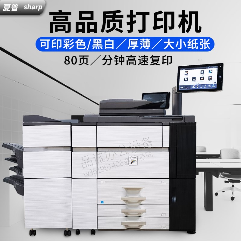 夏普复印机a3a4大型扫描商用图文店高速复合机激光彩色打印机8090