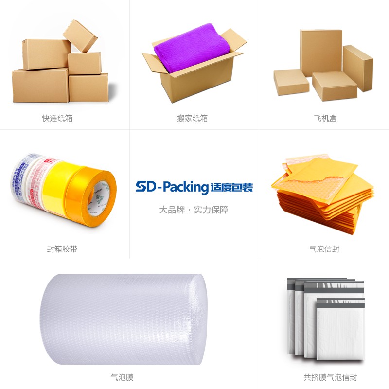 袋装 快递纸箱淘宝箱子特硬包装定做加厚纸盒纸箱