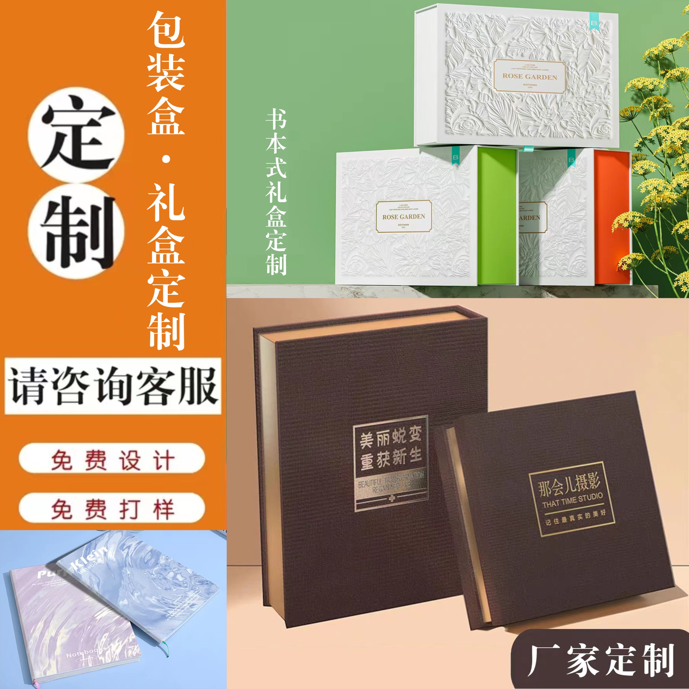 高档礼品盒茶叶盒子定做保健品化妆品月饼包装盒纸盒纸箱定制印刷