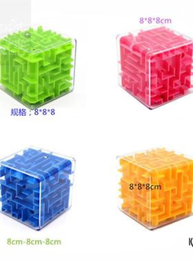 陷阱迷宫走珠训练d立体魔方球滚珠轨道游戏儿童益智方块