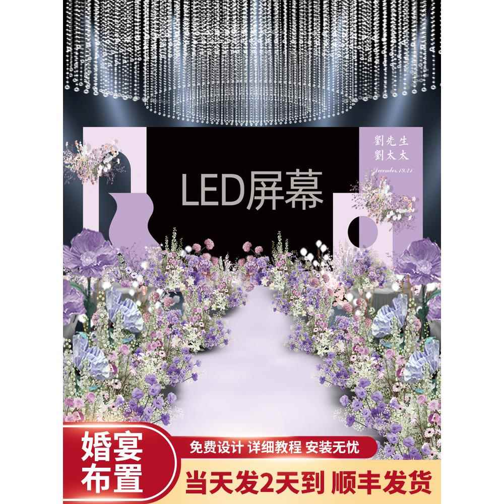 订婚布置装饰婚礼背景墙结婚小清新场景舞台kt板背景板宴用品大全
