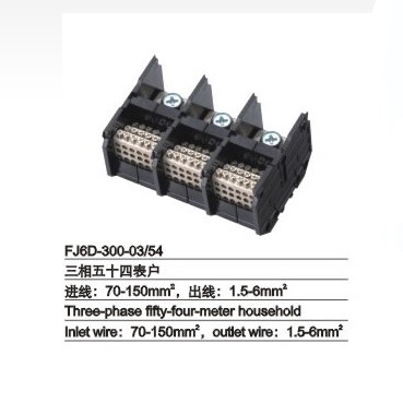 海燕 FJ6D-300-03/54 三相五十四表户导轨式接线端子 接线盒1.5-6