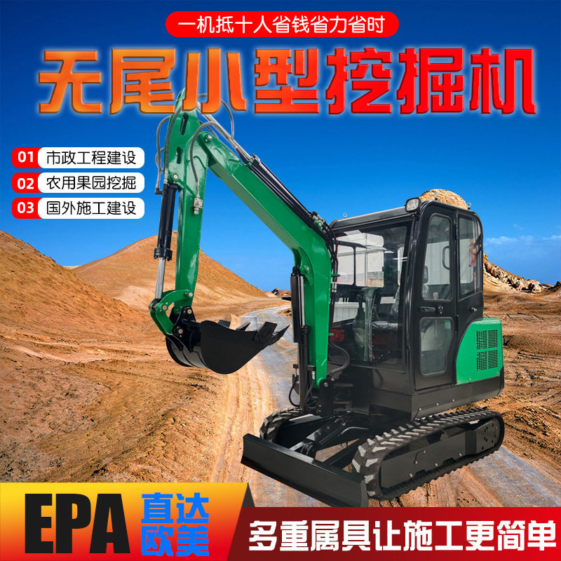 30型挖掘机 3吨市政工程履带式小挖机多功能小型挖掘机