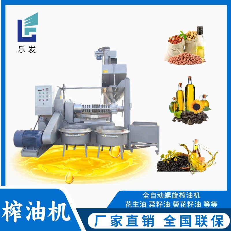 大型葵花籽榨油机机器商用加工花生油设备生产线全自动螺旋榨油机