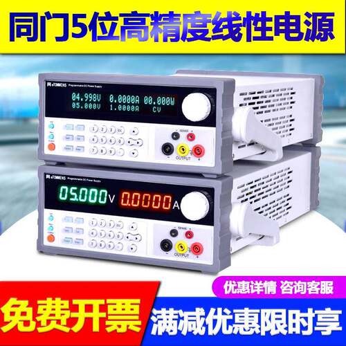 eTM-K3010SPV可编程程控直流稳压电源机柜900W30V10A