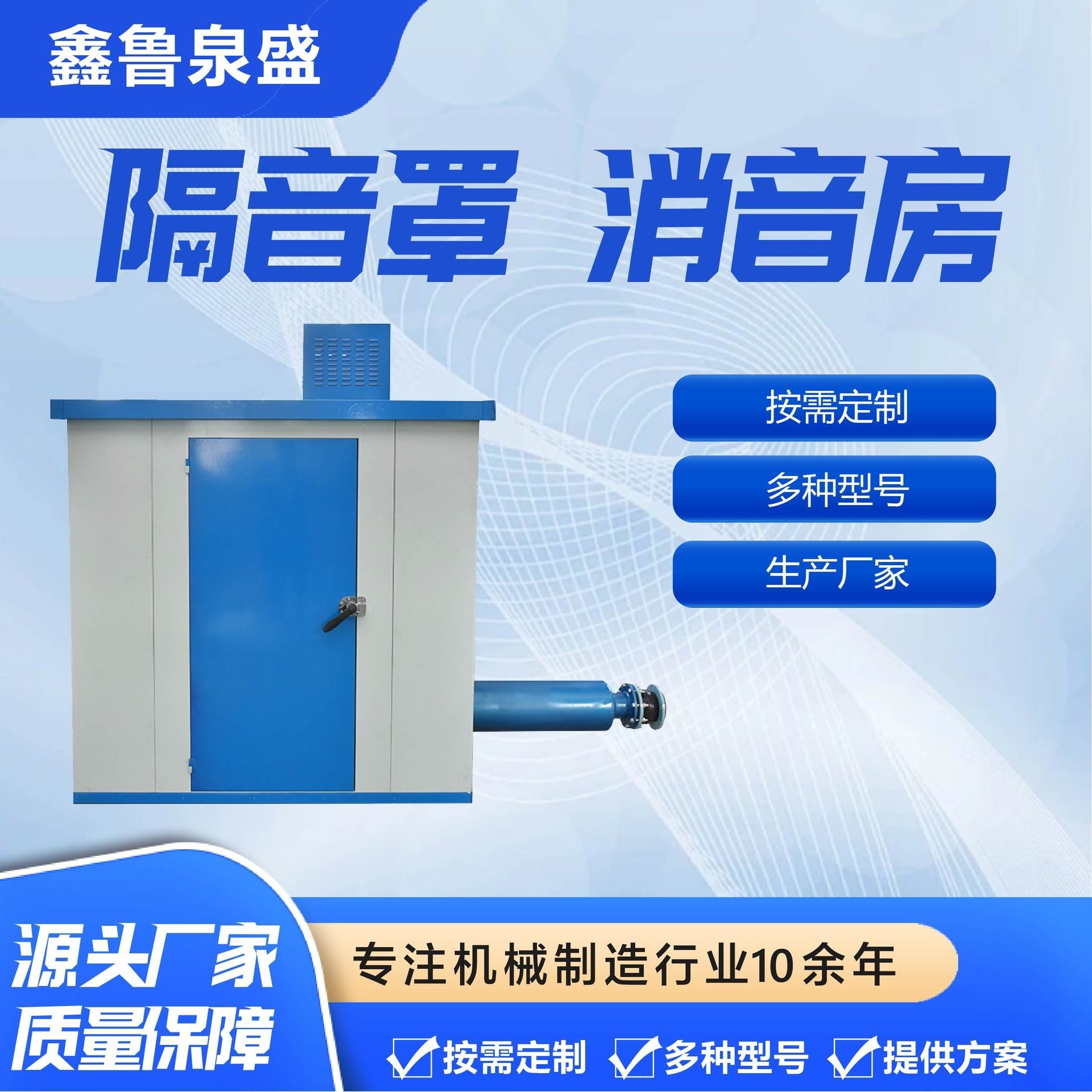 风机隔音罩消音房工厂车间降噪隔音设备风机隔音罩罗茨风机消音房