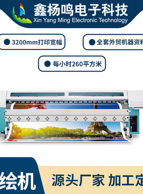 极限infiniti喷绘机户外大型广告设备喷墨打印机背景墙超越者灯布