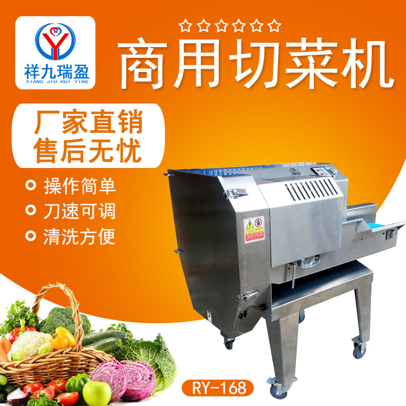 食堂厨房学习监狱厨房设备大型商用切菜机大白菜芹菜萝卜切片切段