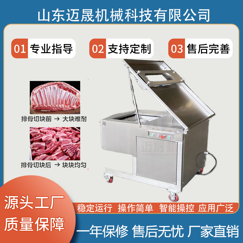 全自动猪肋排切块机 现货供应切排骨机 肉制品厂用猪羊牛骨切块机