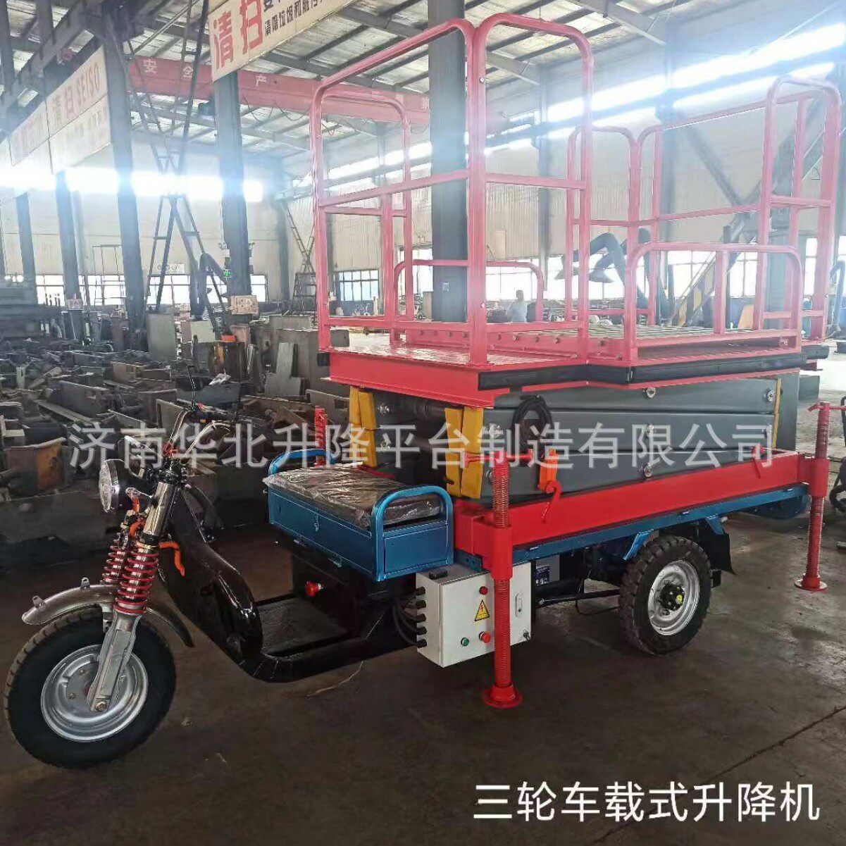 上海杭州20米移动式升降平台车AGV高空作业升降机厂家设计发货