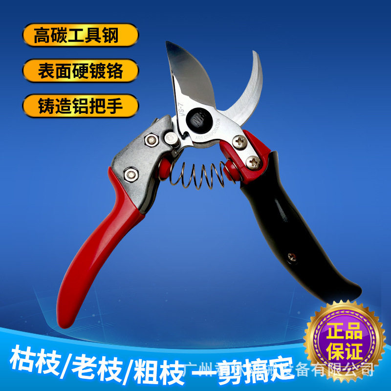 爱丽斯ARS原装正品VS-7XR修枝剪果园树枝剪刀园艺剪采摘剪园林剪