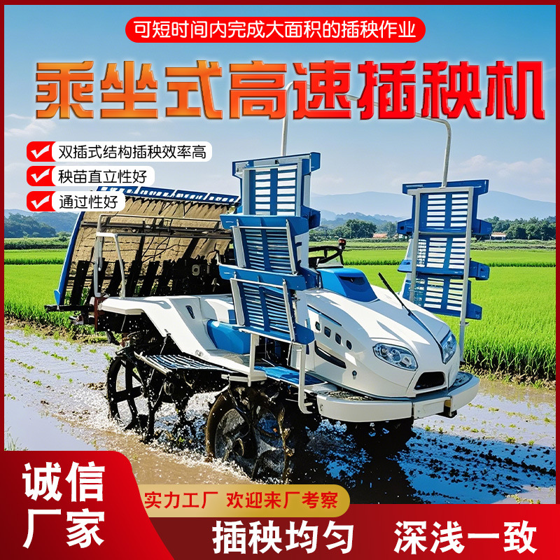 高速乘坐式8行全自动插秧机 水田稻田秧苗农用种植抛秧种植机