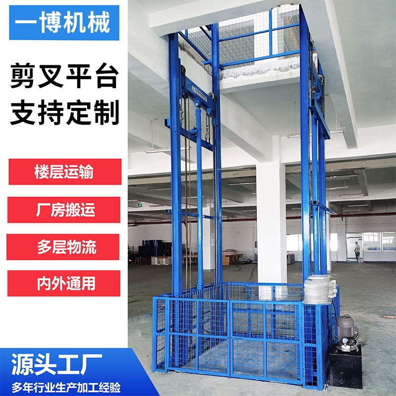 厂房升降货梯电动液压导轨升降平台提升机二三层升降液压升降机