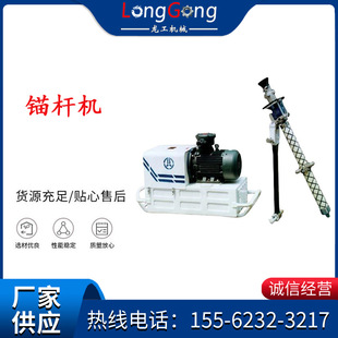 石家庄钻王液压锚杆钻机 MYT系列液压钻机 锚杆机 石煤机系列