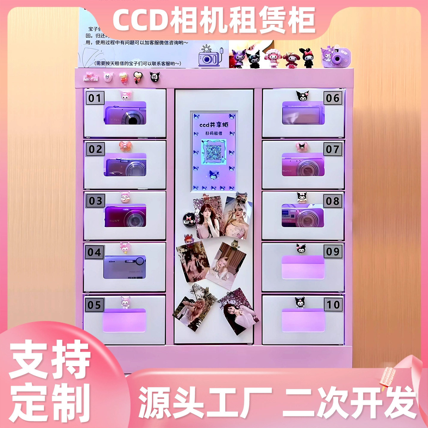 景区ccd智能相机租赁柜 卡片机扫码收费自助存放柜相机共享柜