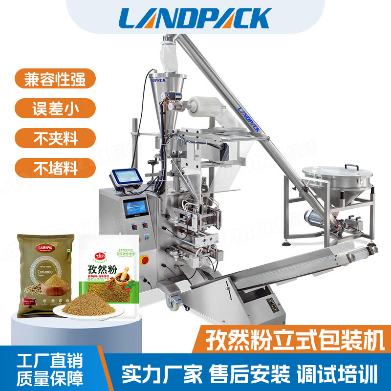 四边封孜然粉包装机 量杯定量包装 烧烤料杯面料包蔬菜包立式机