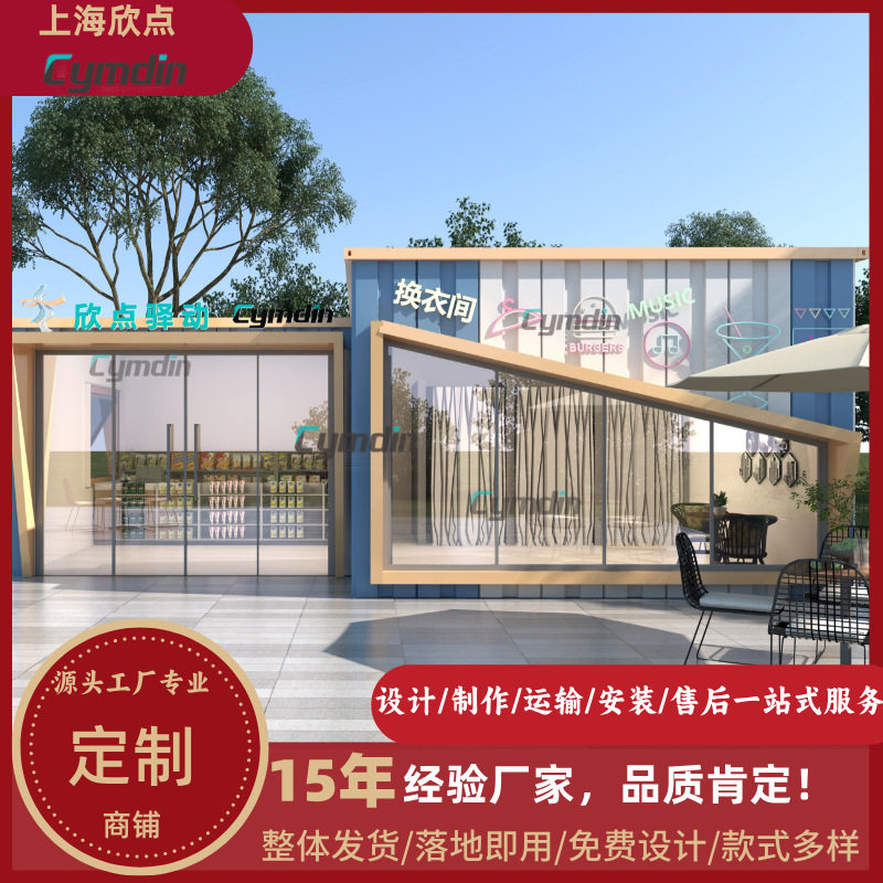 户外防腐木小木屋售货亭商业街广场移动售卖亭景区售票亭奶茶屋