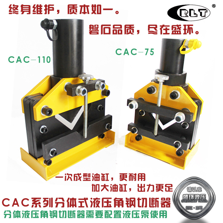 手动液压角钢切断器分体式角铁切割机液压切断机电动横担切断机