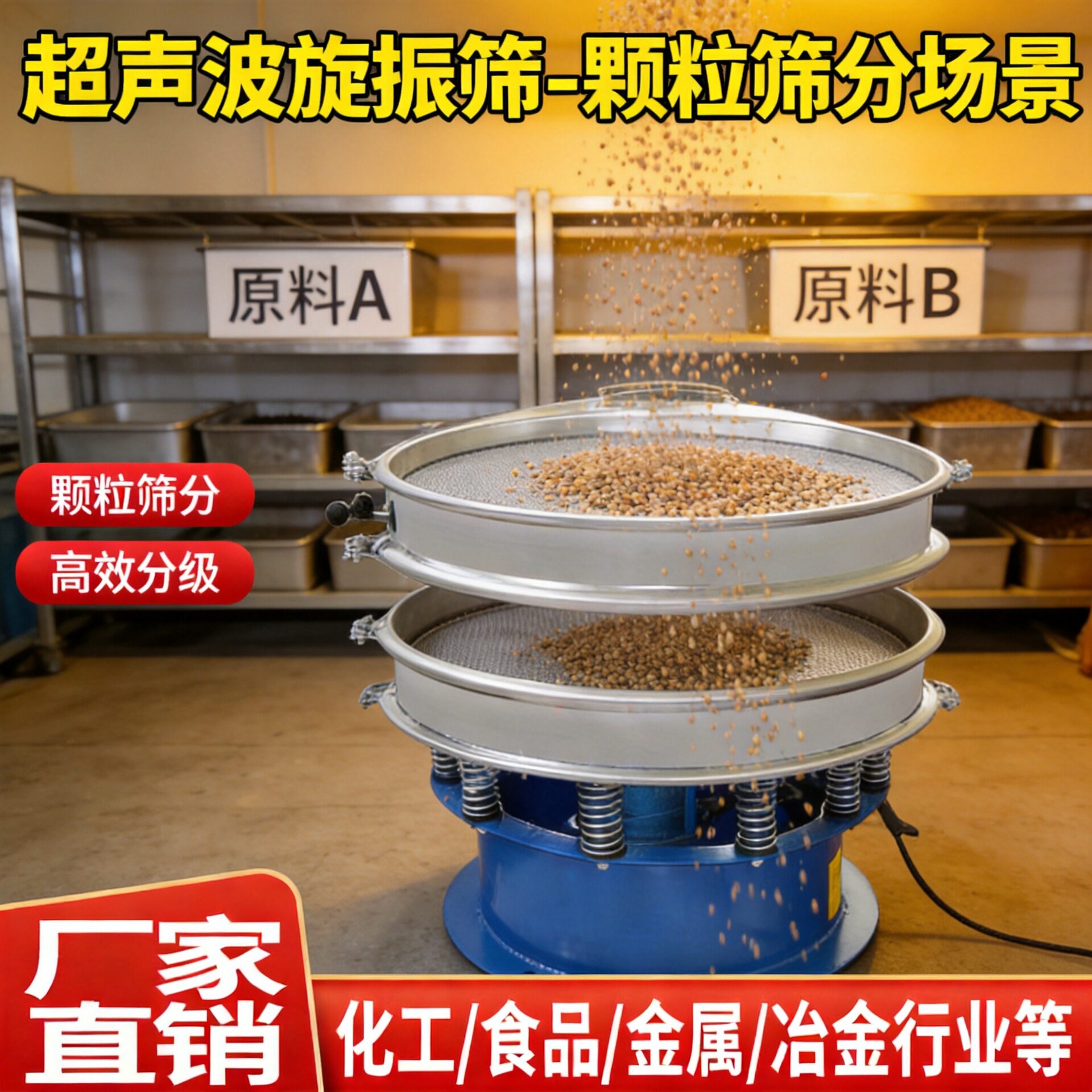 超声波振动筛精细筛分除杂不堵网震荡圆形超音波震动筛易清