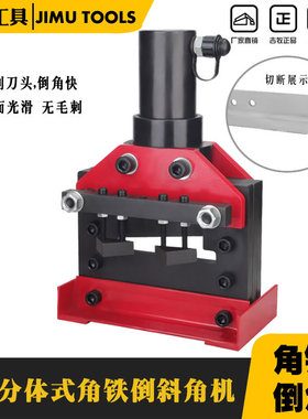 角铁切边加工切45度CWC-150/200角带限位切排机母排铜排铁板切断