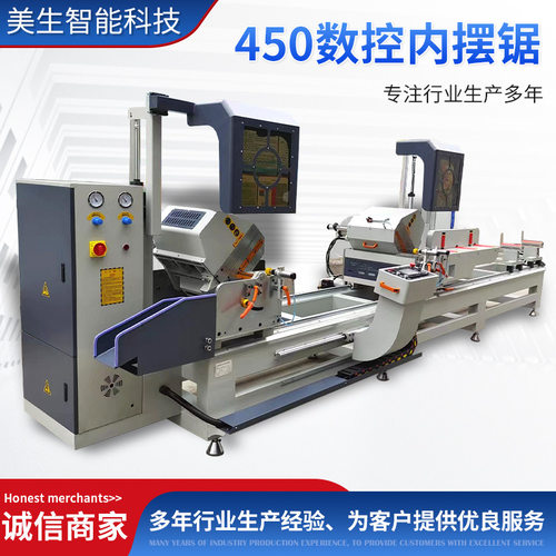 450数控内摆切割锯 铝型材数控双头内摆精密切割锯450内摆锯