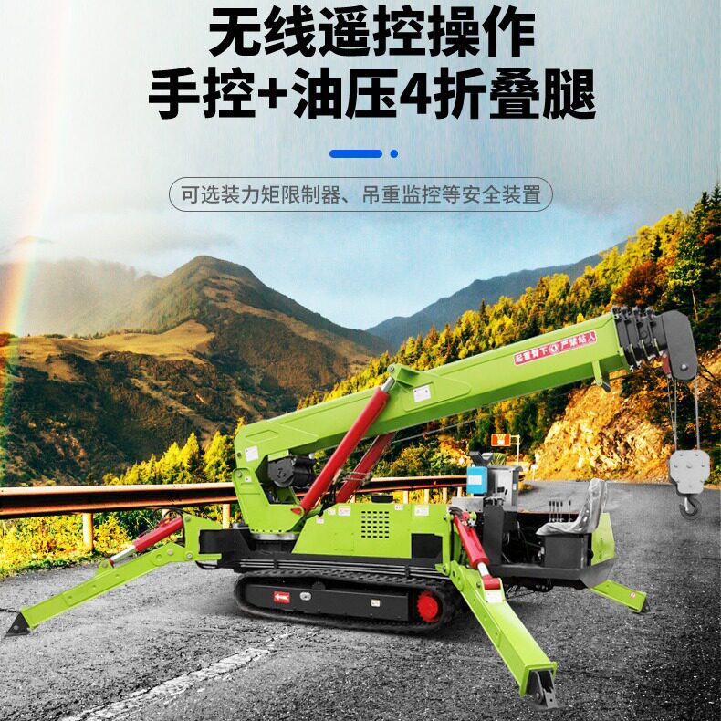 移动式小型蜘蛛吊 遥控行走3吨5吨微型履带吊车油电两用微型吊车