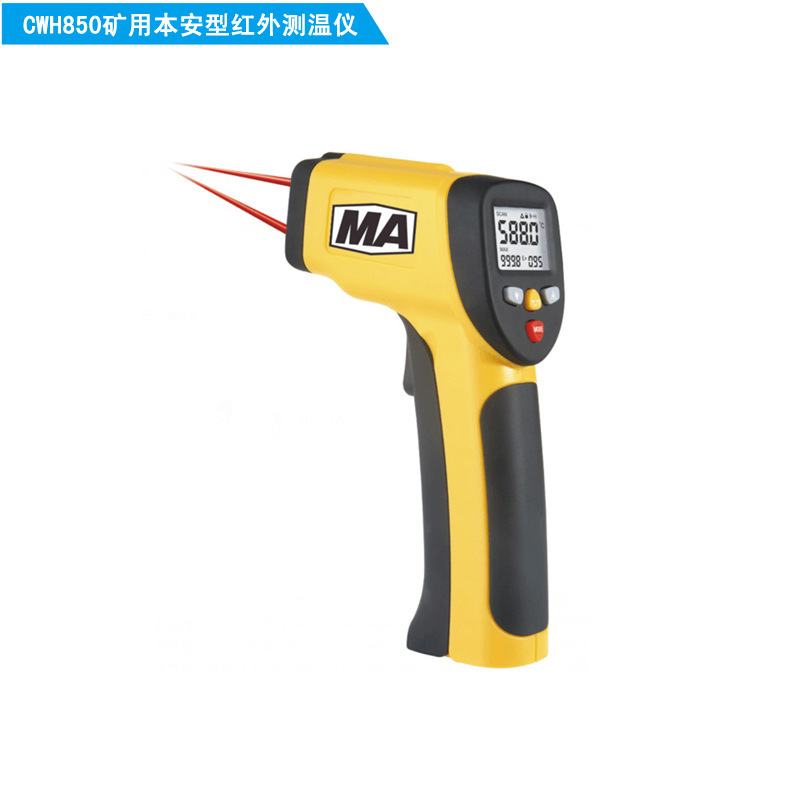 厂家供应CWH850矿用本安型红外测温仪 温度范围-50-850℃