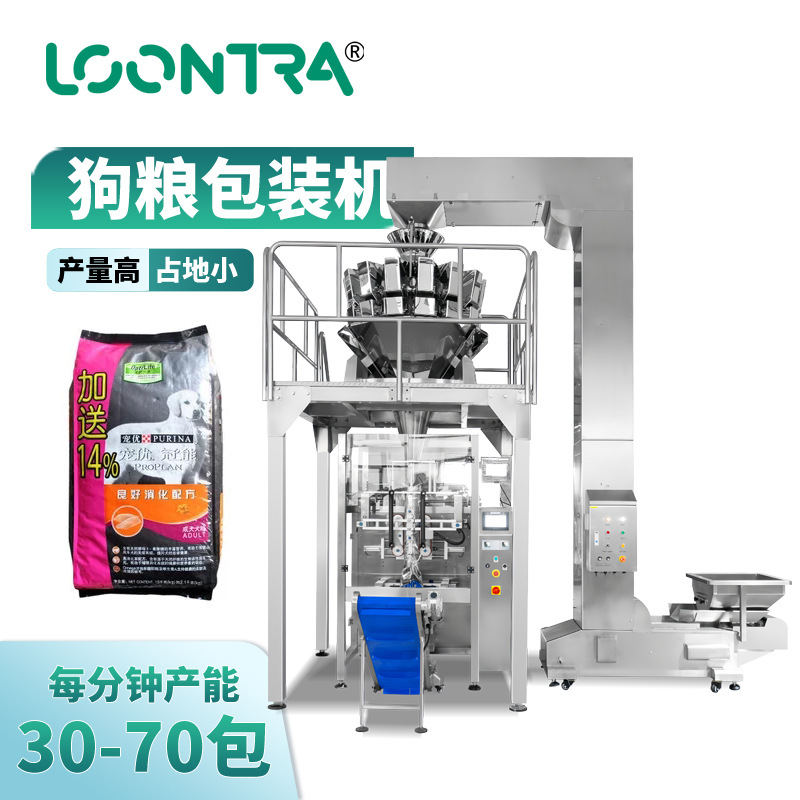 厂家直销金鱼料包装机 多功能饲料颗粒定量分装机 宠物食品灌装机