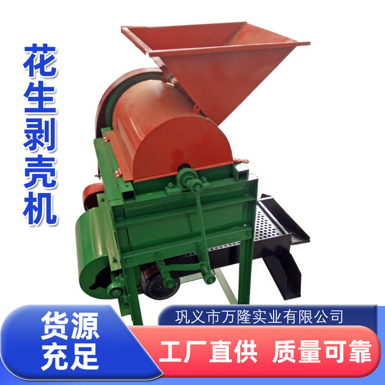 小型全自动花生种子脱壳机核桃去壳机油坊呼声去皮机板栗剥壳机