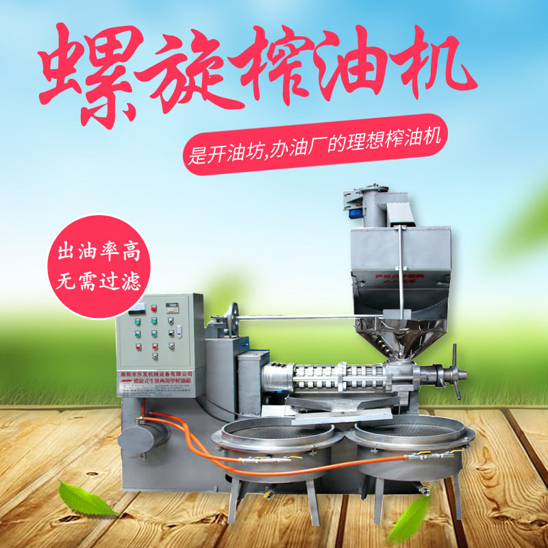 乐发螺旋榨油厂家油作坊全套榨油设备全自动120型花生油榨油机