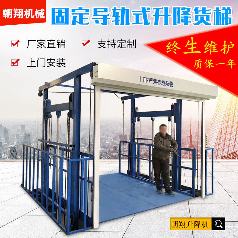 厂房导轨式升降机仓库电动液压升降平台2吨3吨小型简易液压货梯