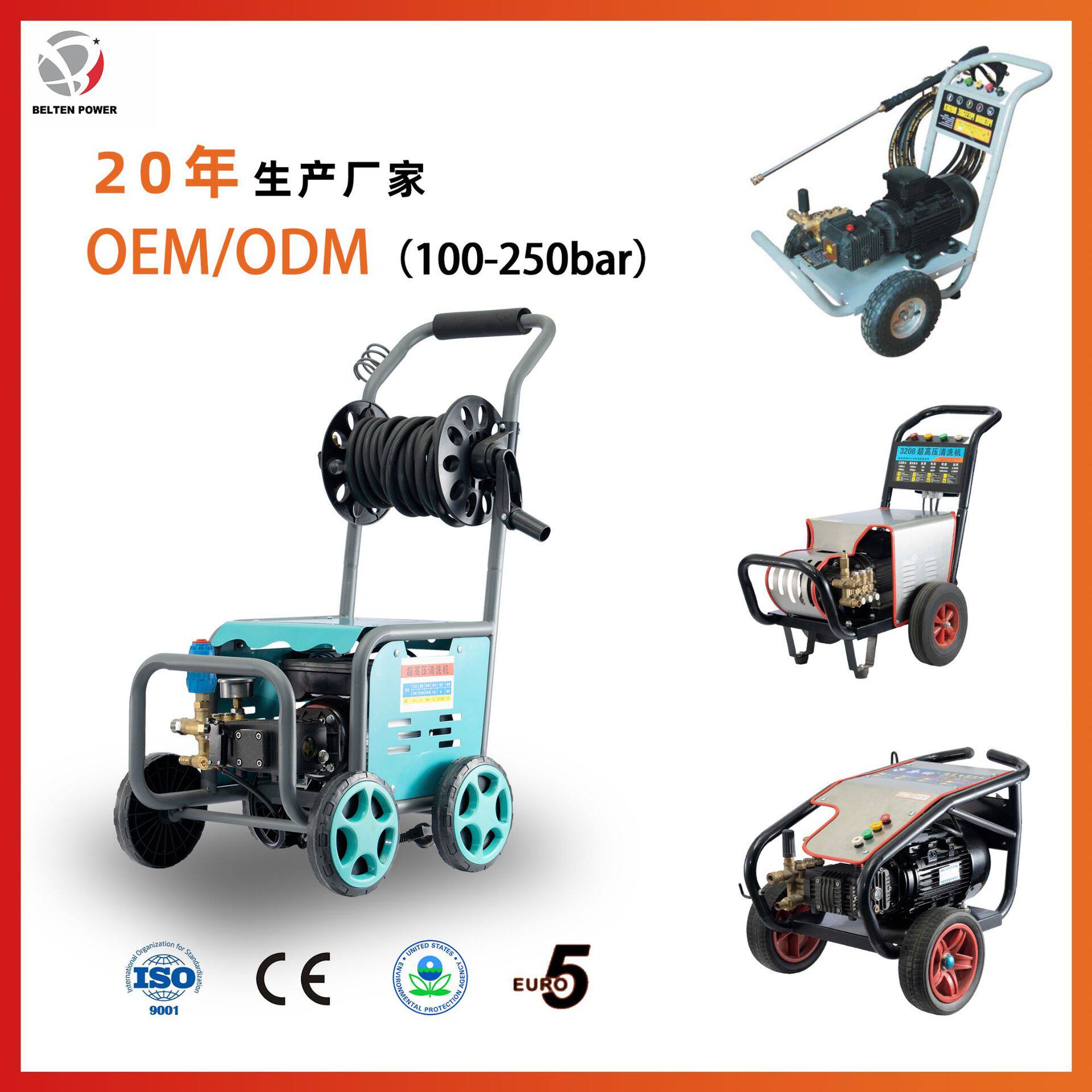 带卷管架器2.2-2.5kw小型家用电机式清洗机插电高压洗车机3/4/5kw