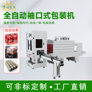 口式 QSL7030 全自动袖 机 套膜封切易拉罐塑料瓶收缩机 BSE6040包装