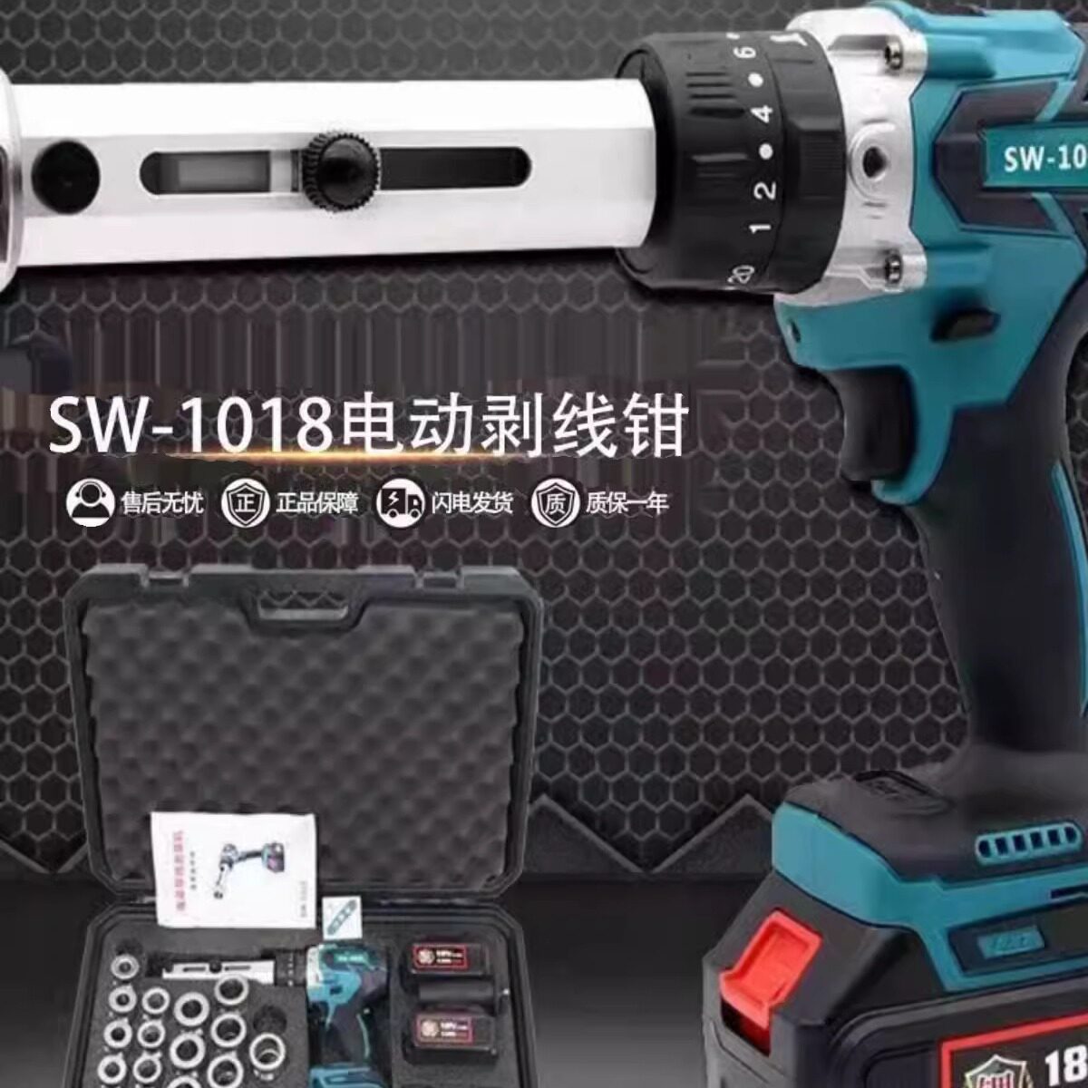 充电式电动剥线钳SW1018小型电缆剥皮器导线快速剥皮50-300平方线