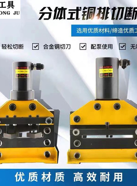 电动液压切排机CWC-150200铜铝排手动切断机扁铁切断器母排加工