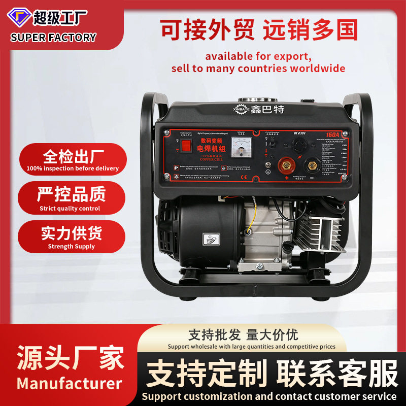 汽油1KW直流变频发电电焊一体机两用工地家用户外工程专用发电机