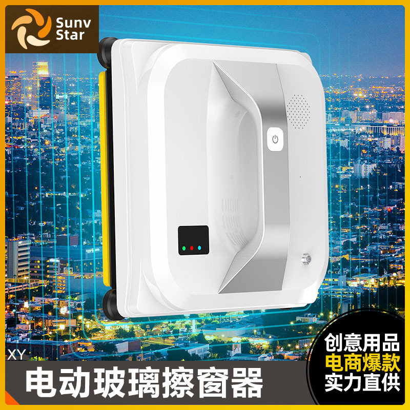 无线电动擦玻璃器自动搽窗户器高层玻璃清洁刮商用家用电动擦窗器