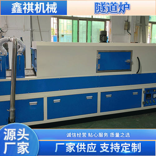 工业隧道炉烘干设备流水线防爆无尘隧道炉烘干线喷漆隧道式烘干炉