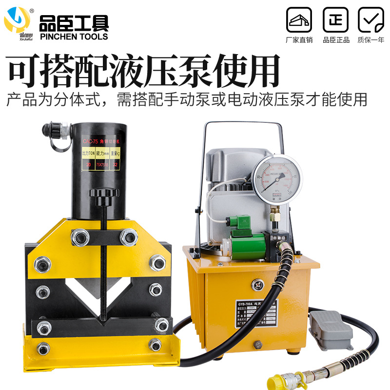 电动液压角钢机角铁切断器CAC-60/75/110手动割断机角铁切断工具