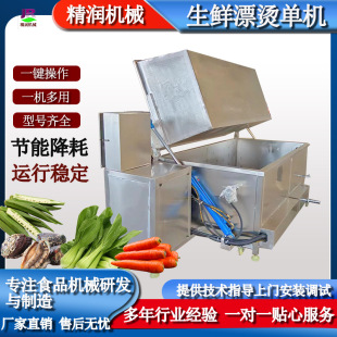 鴨掌鹵煮鍋廠家 智能翻轉(zhuǎn)筐焯水機(jī)鹵煮熟食自動(dòng)翻籃鍋翻轉(zhuǎn)式