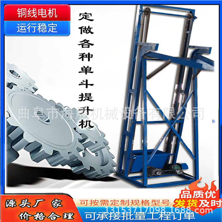 水泥粉翻斗上料机 海晟高效装罐输送机 滑石粉不锈钢单斗提升机,五金/工具,升降台,淘宝优惠券,粉丝福利购,淘宝优惠卷