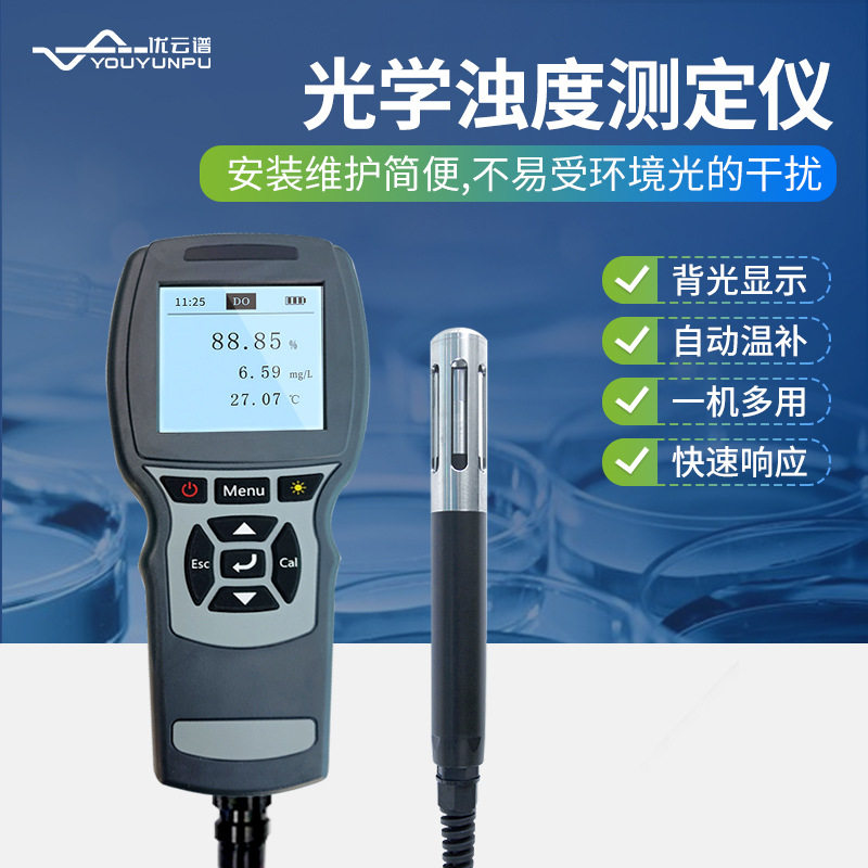 浊度仪手持浊度计便携式光学浊度检测仪水质浊度测量测定仪器