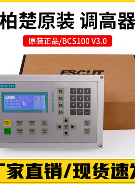 柏楚原装激光电容调高器BCS100 V3.0BCL-AMP切割机放大器Cypcut