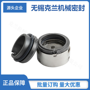 工业水泵机械密封 M7N机械密封 化工流程泵机械密封