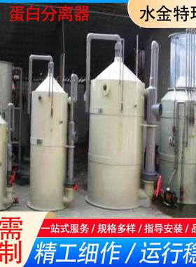 海鲜池过滤器循环水海水缸蛋白分离器海水养殖过滤设备工业分离