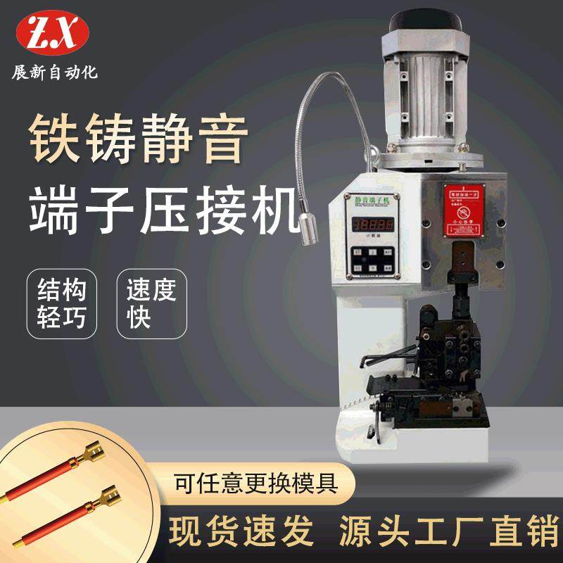 铸铁静音端子机全自动压接机OTP模具多功能打压线机,清洗/食品/商业设备,包子机,淘宝优惠券,粉丝福利购,淘宝优惠卷