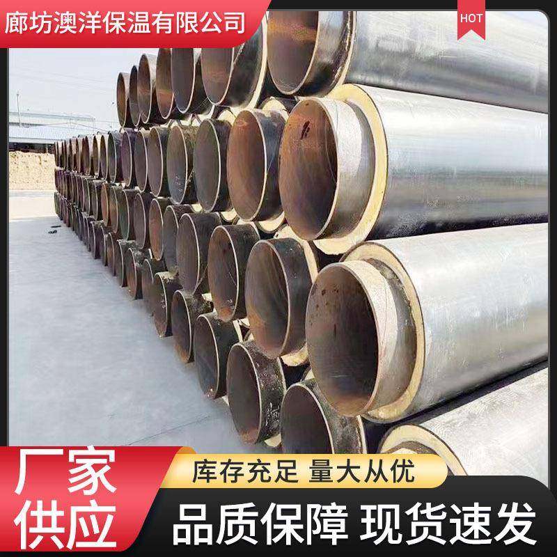 聚氨酯直埋管热力管保温管供热管道热水热力输送大口径保温管,基础建材,隔热保温片,淘宝优惠券,粉丝福利购,淘宝优惠卷
