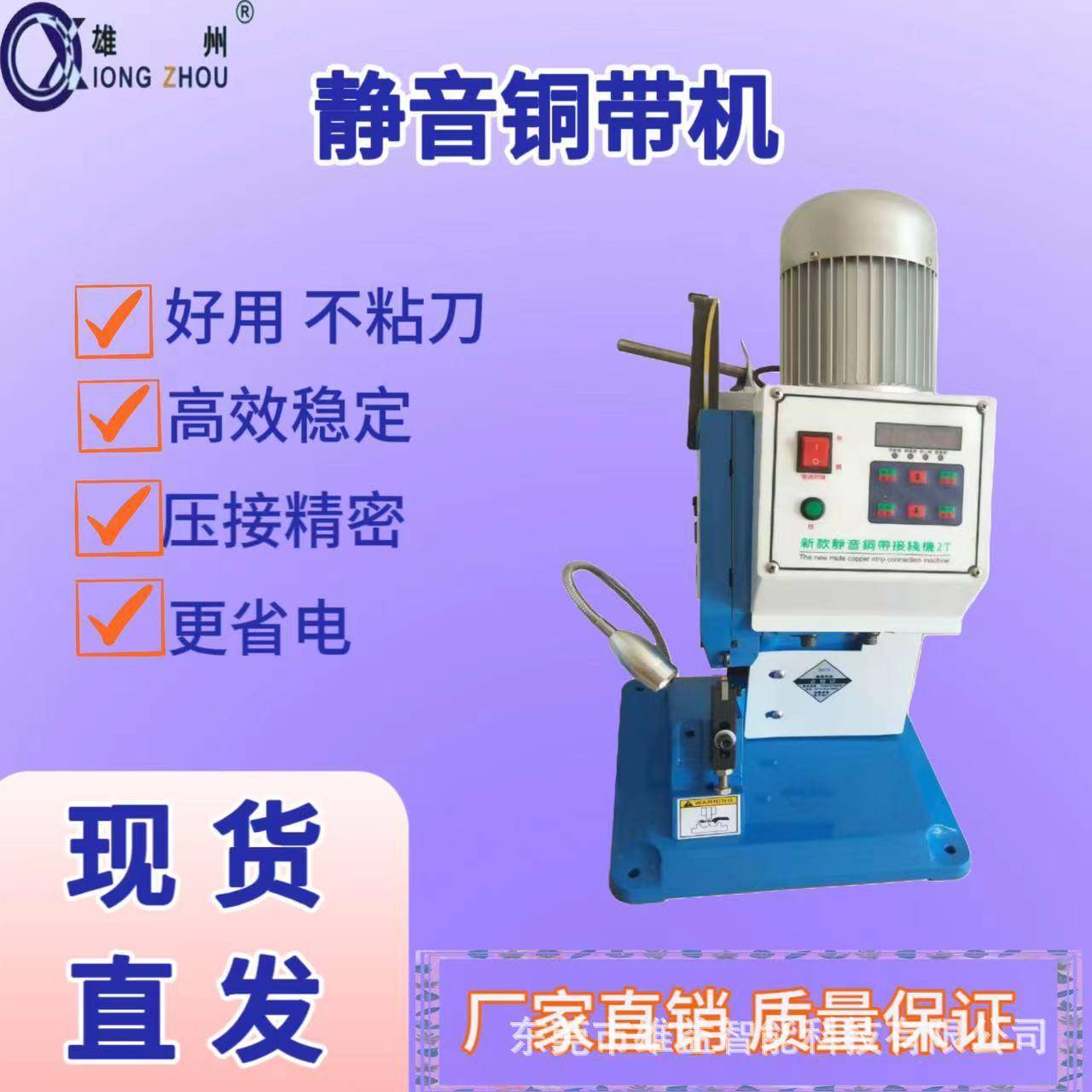 静音铜带机2T静音铜带机耳机线静音铜扣机电阻氖灯对接压接机