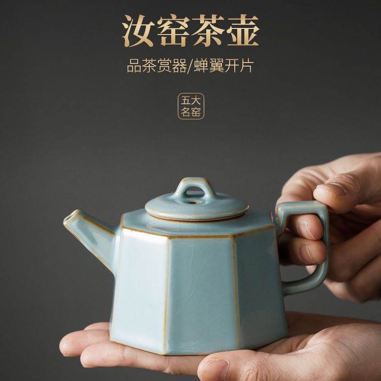 晨发汝窑茶壶单壶汝瓷开 片功夫茶具陶瓷小茶壶茶道红茶岩茶泡茶